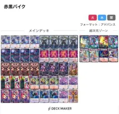 2026年最新】デュエマバイクの人気アイテム - メルカリ