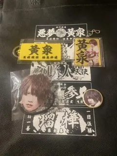 2026年最新】nightmare 黄泉の人気アイテム - メルカリ