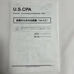 2026年最新】TAC USCPAの人気アイテム - メルカリ