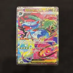 2026年最新】メガフシギバナex SARの人気アイテム - メルカリ