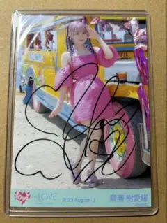 2026年最新】齋藤樹愛羅 直筆の人気アイテム - メルカリ