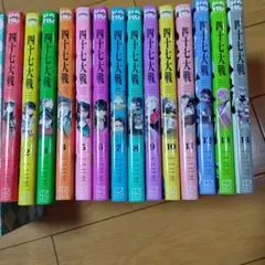 2026年最新】四十七大戦 14の人気アイテム - メルカリ