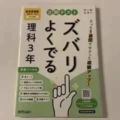 2026年最新】定期テストの人気アイテム - メルカリ