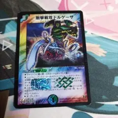 2026年最新】剛撃戦攻ドルゲーザの人気アイテム - メルカリ