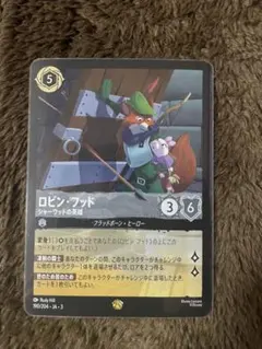 2026年最新】ロビンフッド ロルカナの人気アイテム - メルカリ