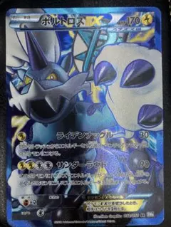 2026年最新】ボルトロスexの人気アイテム - メルカリ