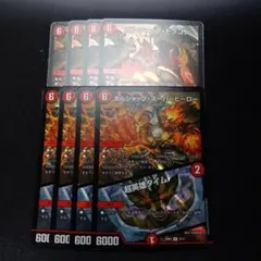 2026年最新】ボルシャック・スーパーヒーローの人気アイテム - メルカリ