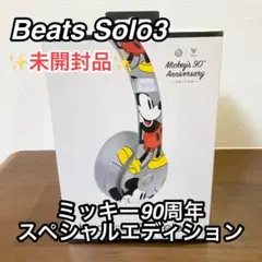 2026年最新】beats solo3 wireless ヘッドホン ミッキーマウス生誕90