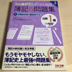 2026年最新】簿記1級の人気アイテム - メルカリ