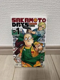 2026年最新】sakamoto days 初版 1の人気アイテム - メルカリ