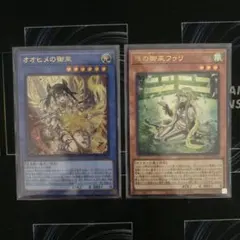 遊戯王 アジア版 オオヒメの御巫 絵違い ウルトラパラレル TTP1 - メルカリ