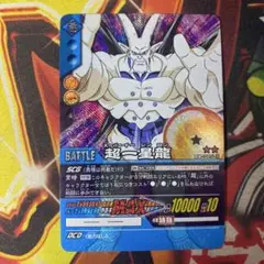 2026年最新】ドラゴンボールデータカード 超一星龍の人気アイテム
