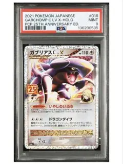 2026年最新】ガブリアスc lv.x psa10の人気アイテム - メルカリ