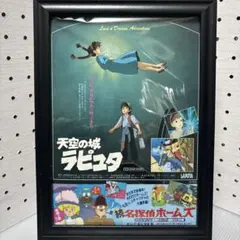 2026年最新】天空の城ラピュタ ポスターの人気アイテム - メルカリ