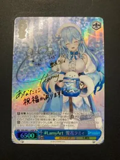 2026年最新】雪花ラミィ spの人気アイテム - メルカリ