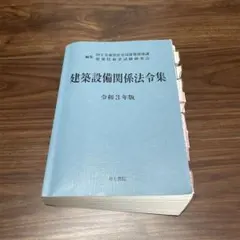 2026年最新】建築設備士 テキストの人気アイテム - メルカリ