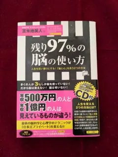 2026年最新】苫米地英人の人気アイテム - メルカリ