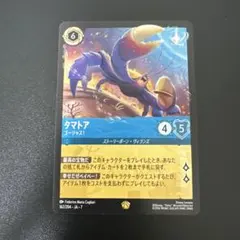 2026年最新】タマトア ロルカナの人気アイテム - メルカリ