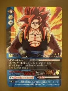 2026年最新】スーパーサイヤ人4 カードダスの人気アイテム - メルカリ