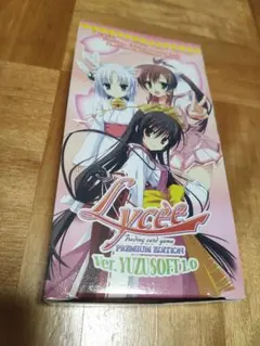 2026年最新】LycEE ゆずソフト boxの人気アイテム - メルカリ