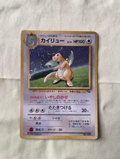 2026年最新】ポケモンカード カイリュー GBの人気アイテム - メルカリ