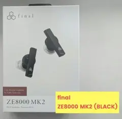2026年最新】final ZE8000 mk2の人気アイテム - メルカリ