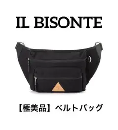 2026年最新】イルビゾンテ ボディバッグの人気アイテム - メルカリ