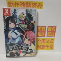 2026年最新】ゴーヘルゴー switchの人気アイテム - メルカリ