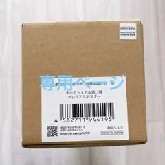 2026年最新】鬼滅の刃猗窩座ポスターの人気アイテム - メルカリ