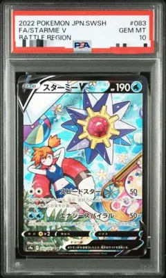 メガピクシーEX エラーカード メガスターミー 加工ズレ 多重印刷