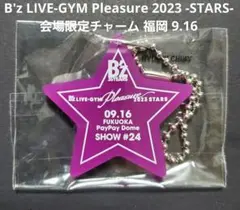2026年最新】b'z 会場限定チャームの人気アイテム - メルカリ