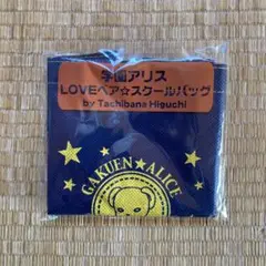 2026年最新】学園アリス ベアの人気アイテム - メルカリ