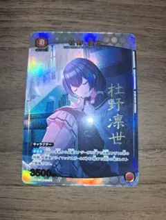 2026年最新】凛世 パラレルの人気アイテム - メルカリ