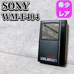 2026年最新】WM-F404の人気アイテム - メルカリ
