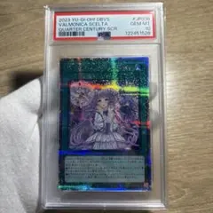 2026年最新】遊戯王 ヴァルモニカ・シェルタ 25thシクの人気アイテム