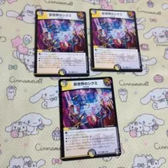 2025年最新】影世界のシクミ 3枚の人気アイテム - メルカリ