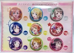 2026年最新】ラブライブ 缶バッジ c104の人気アイテム - メルカリ