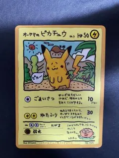 2026年最新】オーヤマのピカチュウ 拡張シート第3弾(緑版)の人気