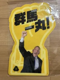 2026年最新】藤井祐眞 サインの人気アイテム - メルカリ