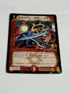 2026年最新】セルリアン・ダガー・ドラゴンの人気アイテム - メルカリ