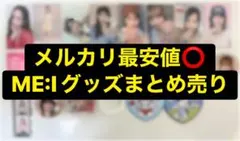 2026年最新】櫻井美羽の人気アイテム - メルカリ