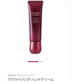 2026年最新】資生堂 アルティミューン ハンドクリームの人気アイテム