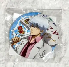 2026年最新】銀魂 坂田銀時 j-world 缶バッジの人気アイテム - メルカリ