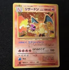 2026年最新】リザードン 旧裏 006の人気アイテム - メルカリ