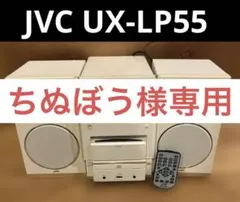 2026年最新】ux-lp55-の人気アイテム - メルカリ