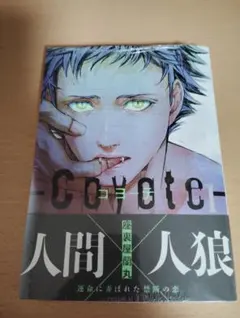 2026年最新】コヨーテ 座裏屋蘭丸の人気アイテム - メルカリ