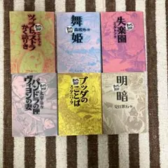 2026年最新】まんがで読破 全巻の人気アイテム - メルカリ