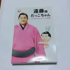 2026年最新】永谷園 遠藤の人気アイテム - メルカリ