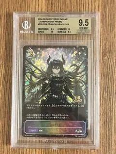 2026年最新】竜の託宣の人気アイテム - メルカリ