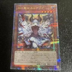2026年最新】遊戯王 カルテシア 25thの人気アイテム - メルカリ
